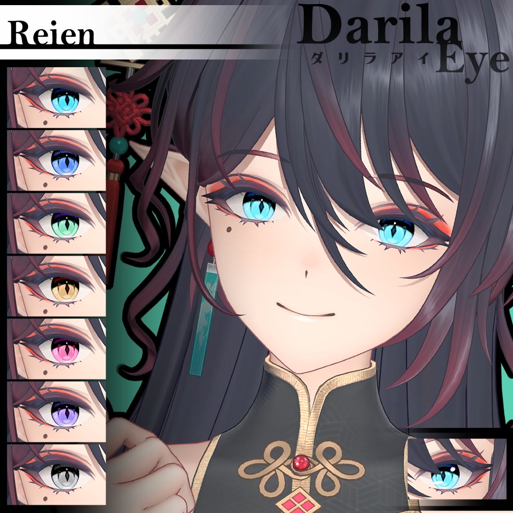 【複数アバター対応】Vol.2ダリラアイ【Eye texture】
