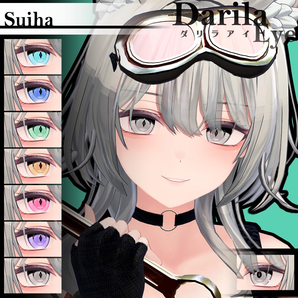 【複数アバター対応】Vol.2ダリラアイ【Eye texture】