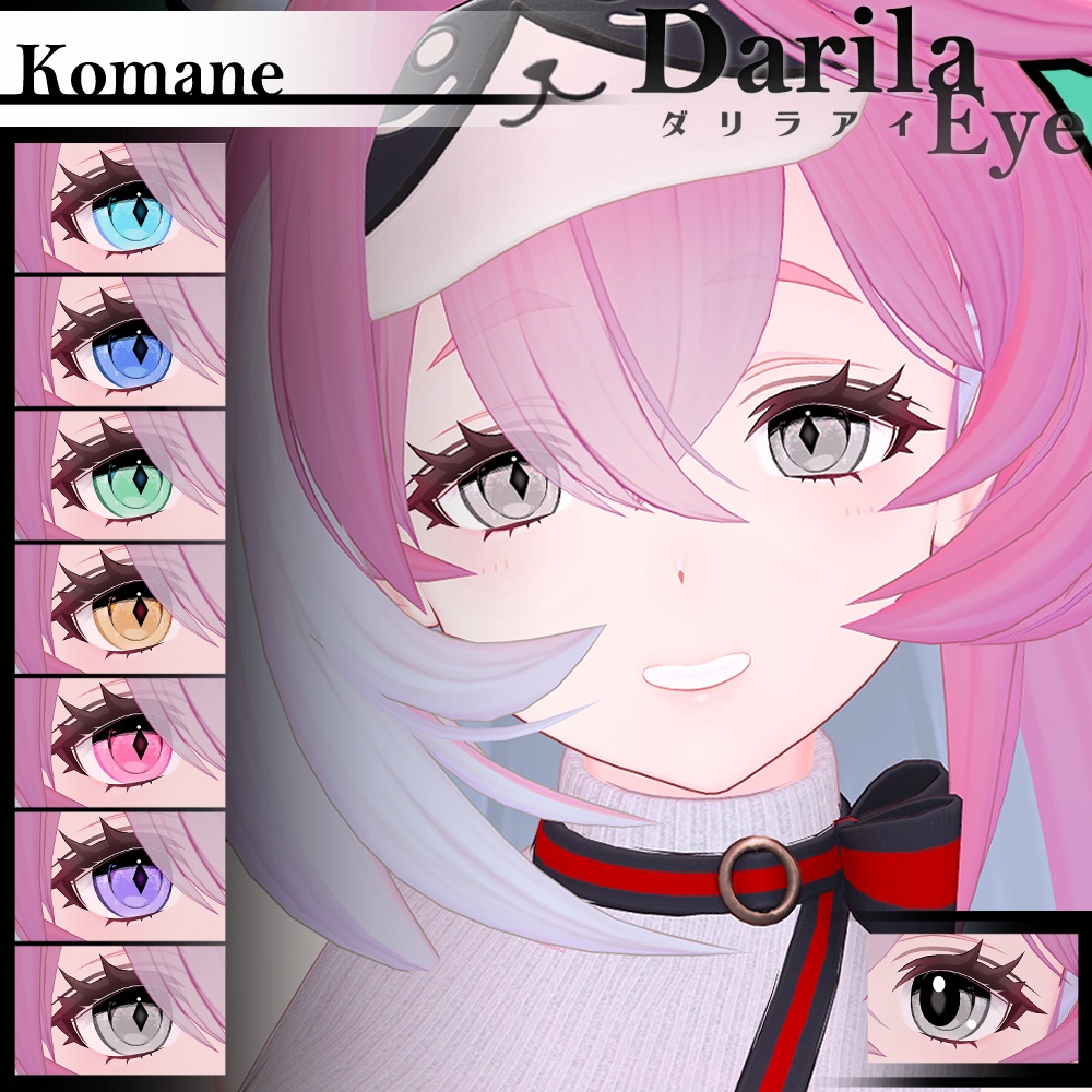 【複数アバター対応】Vol.2ダリラアイ【Eye texture】