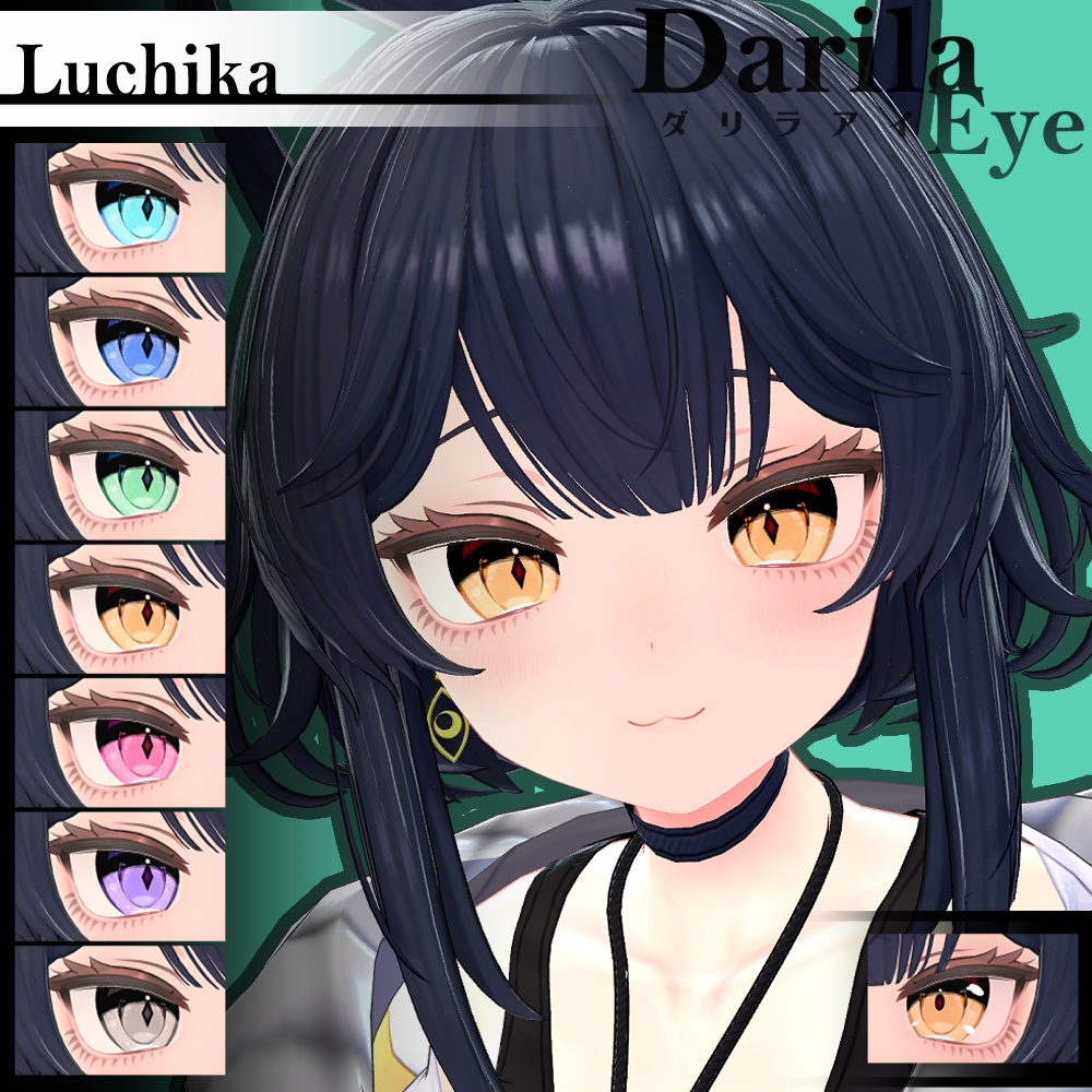 【複数アバター対応】Vol.2ダリラアイ【Eye texture】