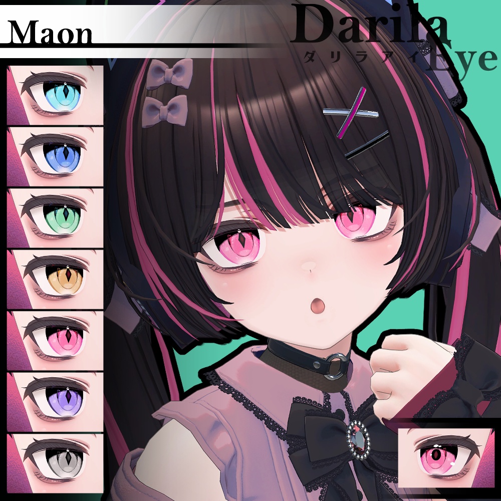 【複数アバター対応】Vol.2ダリラアイ【Eye texture】