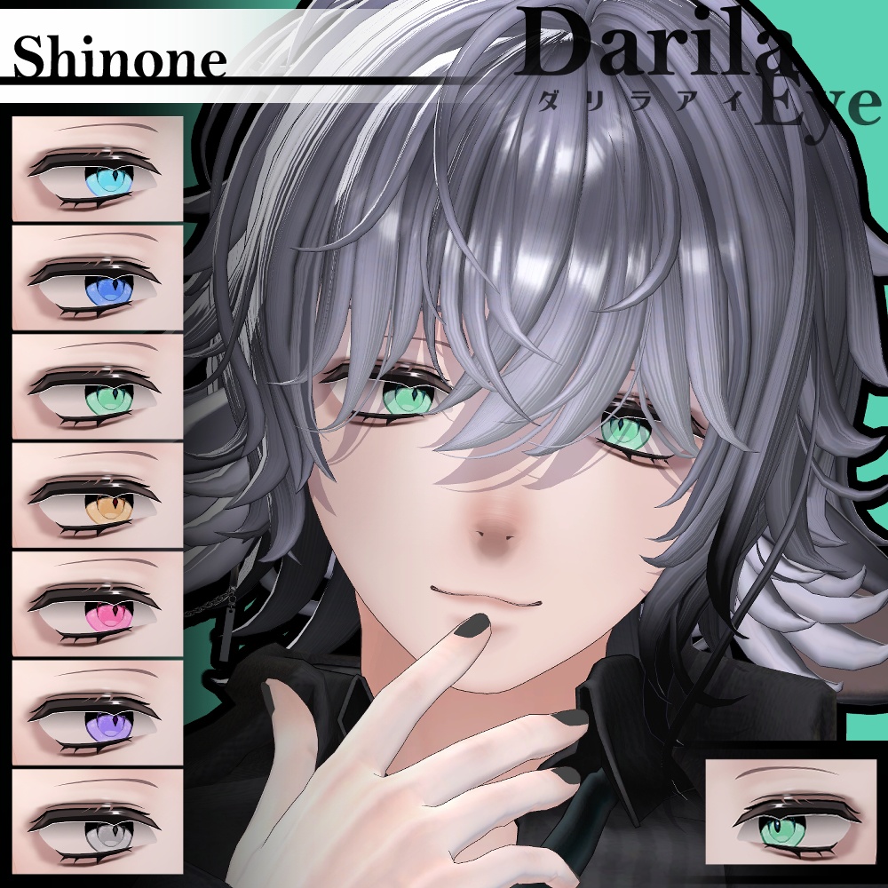 【複数アバター対応】Vol.2ダリラアイ【Eye texture】