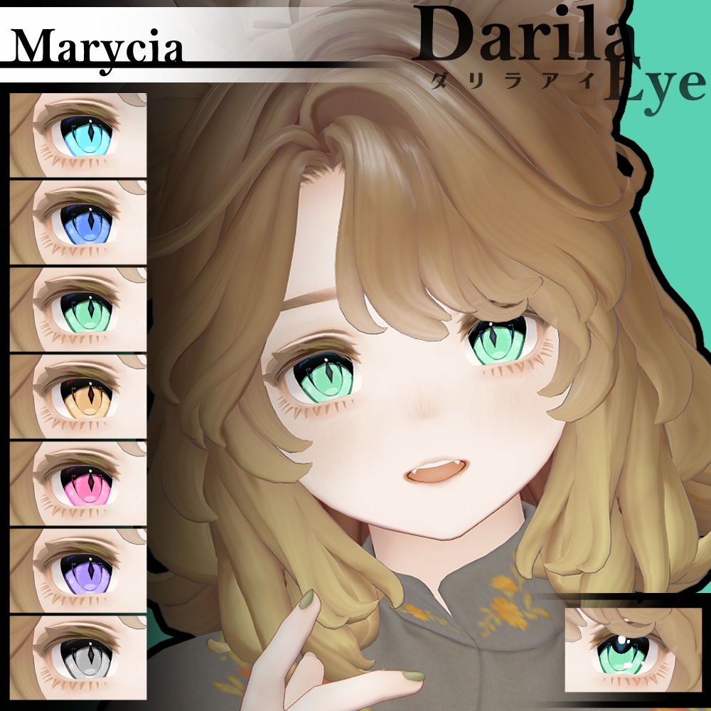 SALE【複数アバター対応】Vol.2ダリラアイ【Eye texture】