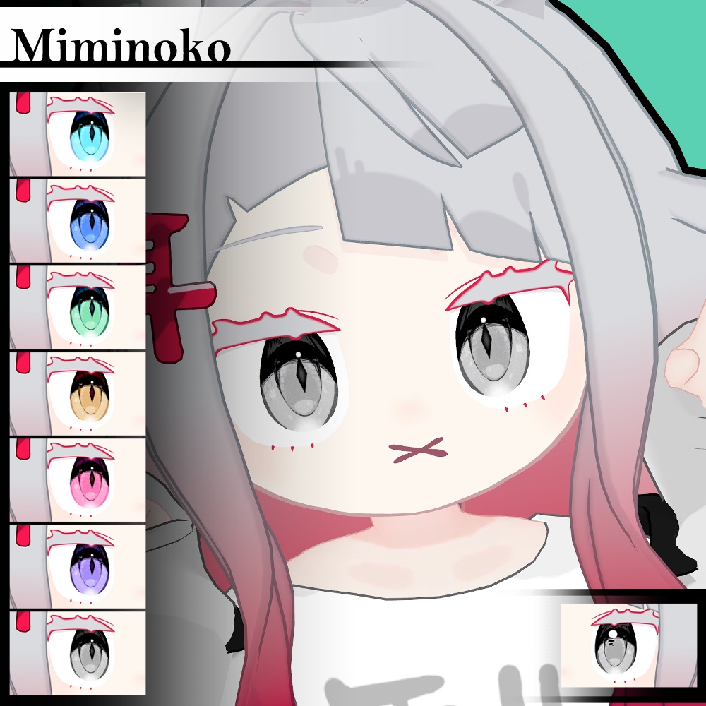 SALE【複数アバター対応】Vol.2ダリラアイ【Eye texture】