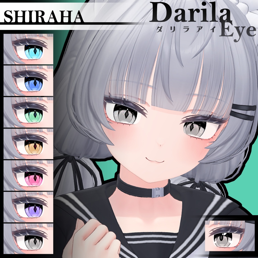 【複数アバター対応】Vol.2ダリラアイ【Eye texture】