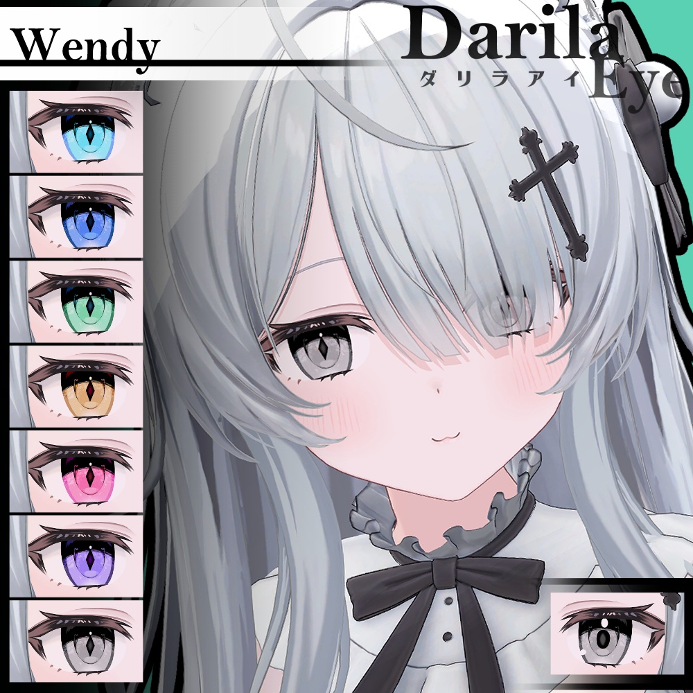 【複数アバター対応】Vol.2ダリラアイ【Eye texture】