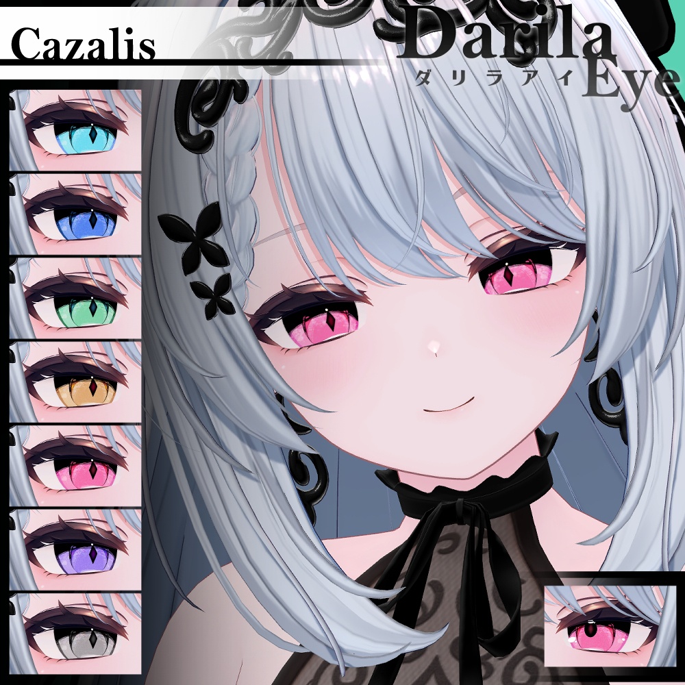 【複数アバター対応】Vol.2ダリラアイ【Eye texture】