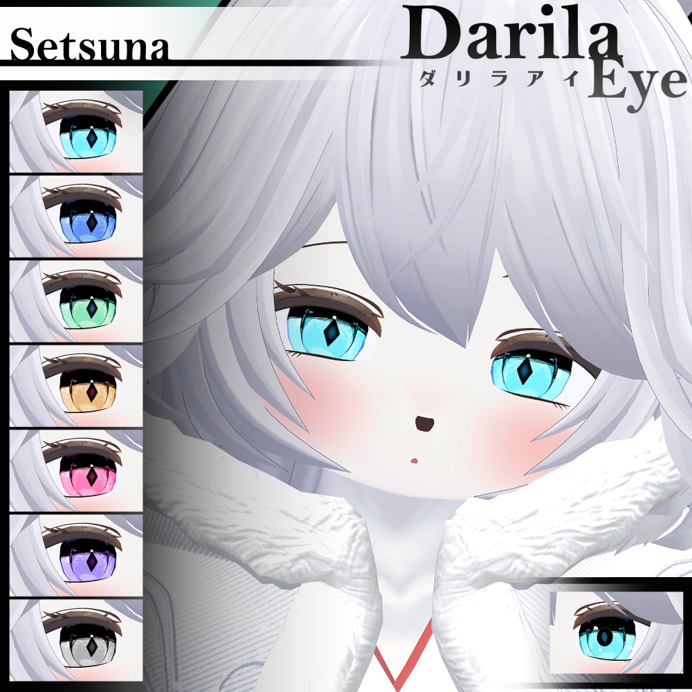 【複数アバター対応】Vol.2ダリラアイ【Eye texture】