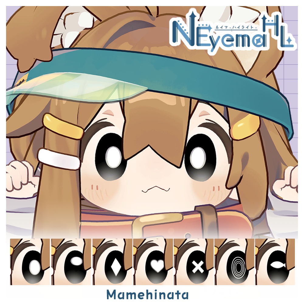 期間限定無料【3アバター対応】NeyemaHL【Eye&Highlight Texture】FREE