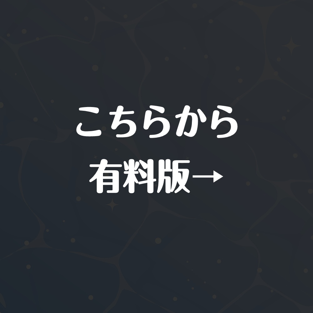 無料版あり【複数アバター対応】あまゆらアイ【Eye texture】
