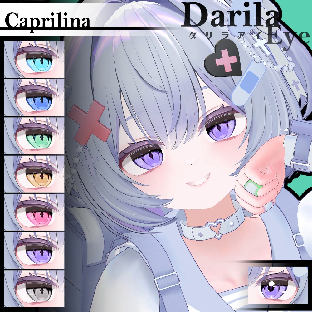 【セール】「カプリィナ」対応記念セット【Eye texture】