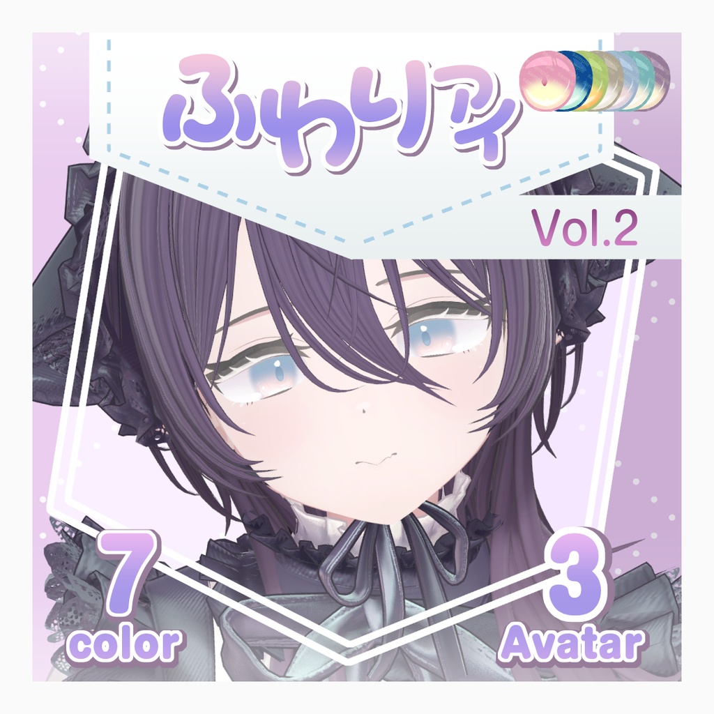【複数アバター対応】Vol.2ふわりアイ【Eye texture】 image
