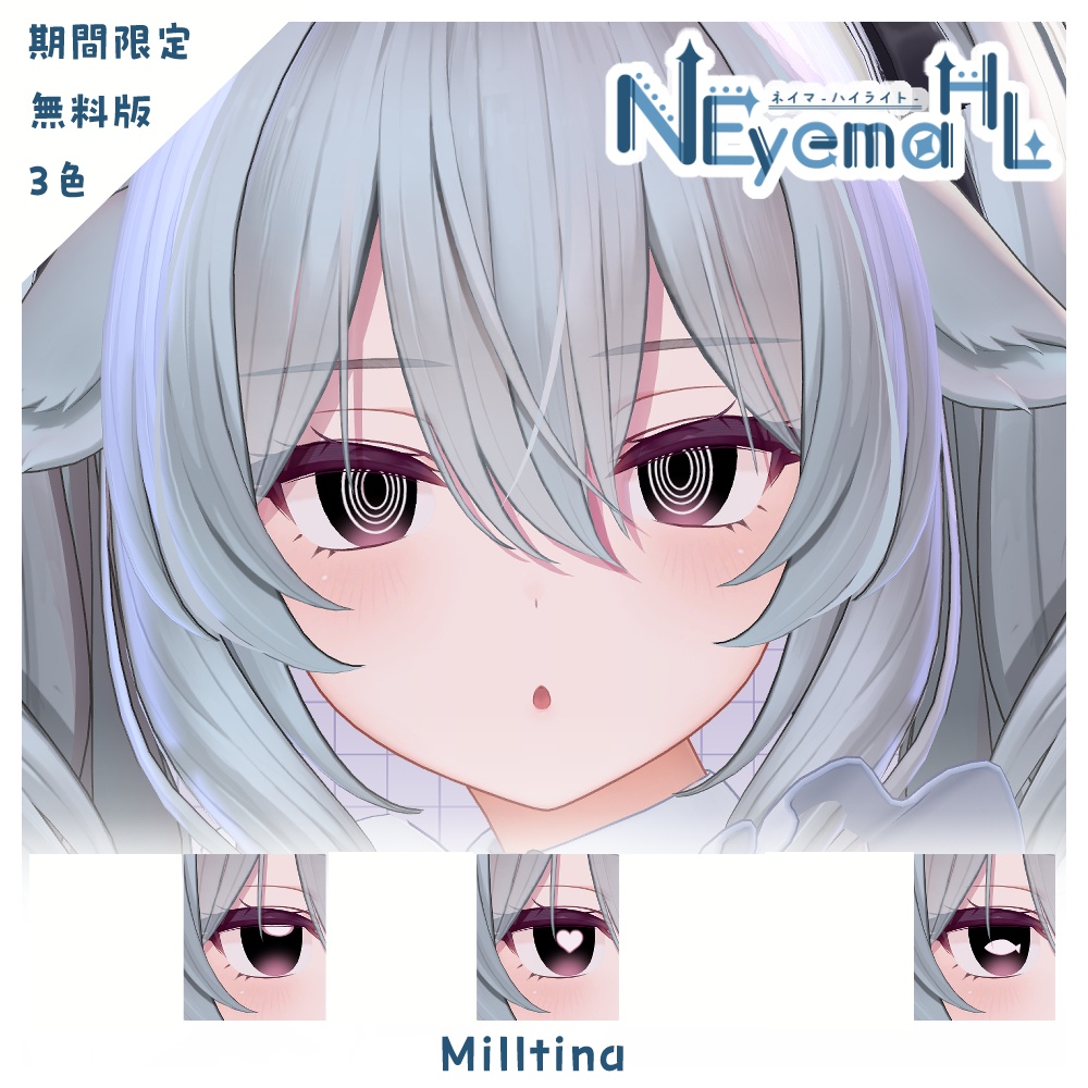 「宣伝」PRアイテクスチャ24時間期間限定/無料公開 #AtelierNeruma