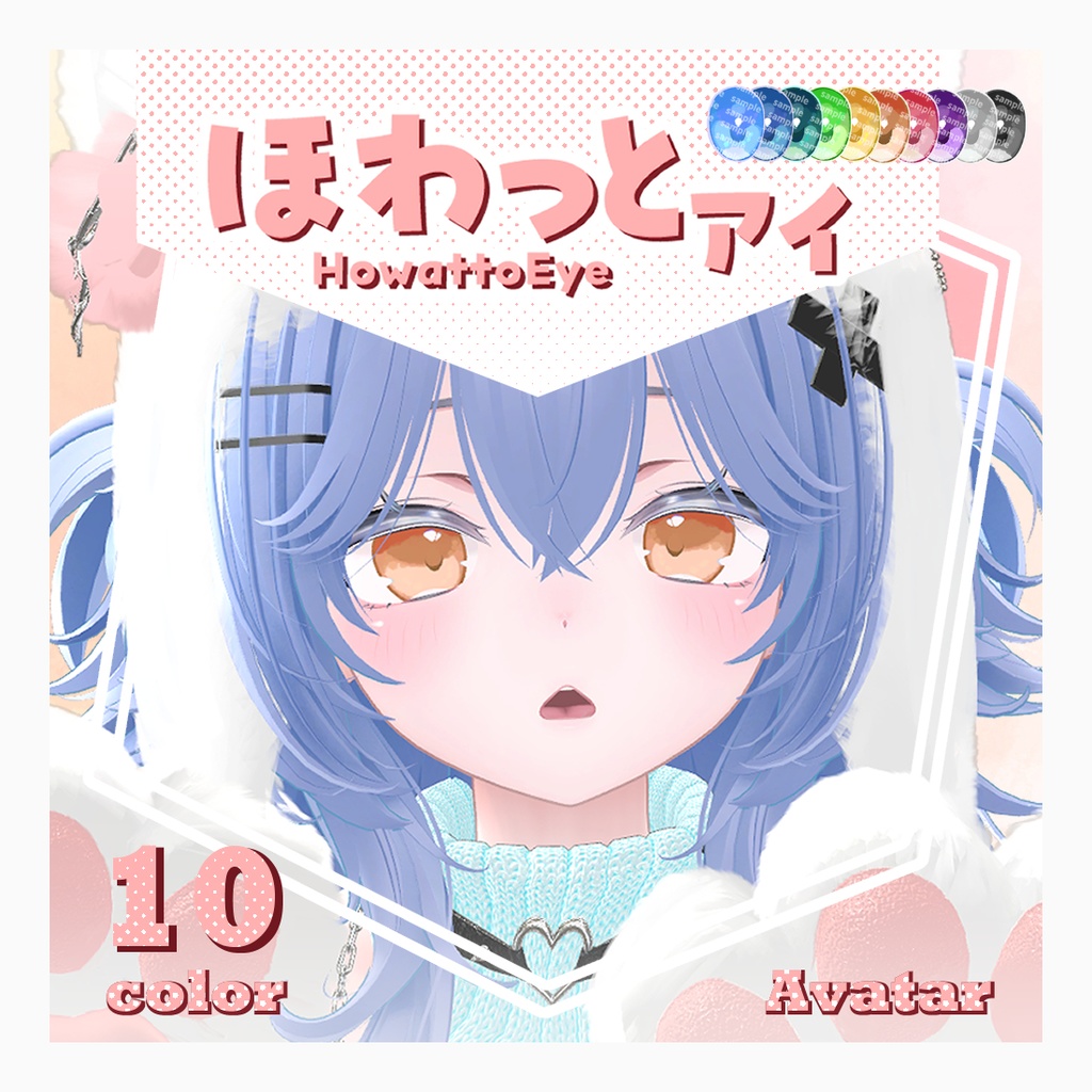 「宣伝」PRアイテクスチャ24時間期間限定/無料公開 #AtelierNeruma