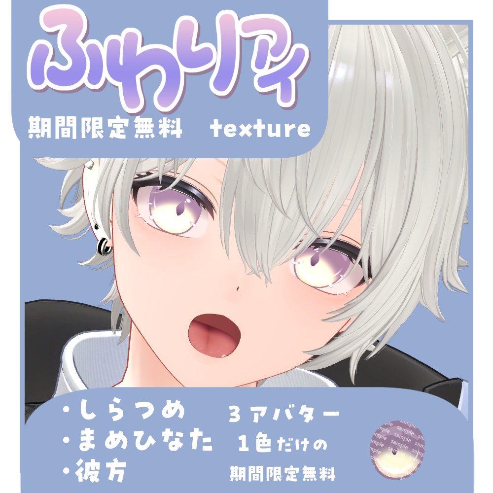 「宣伝」PRアイテクスチャ24時間期間限定/無料公開 #AtelierNeruma