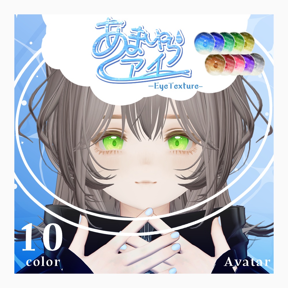 「宣伝」PRアイテクスチャ24時間期間限定/無料公開 #AtelierNeruma