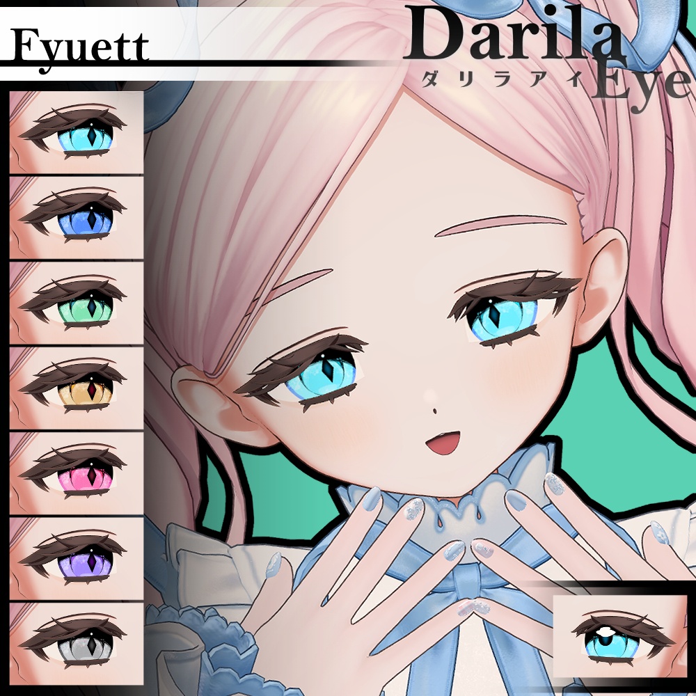 【期間限定公開】「フィユエ」&「しらつめ」アイテクスチャセット【Eye texture】