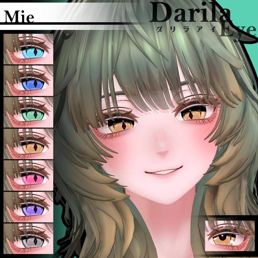 【期間限定公開】「ミエ」アイテクスチャセット【Eye texture】