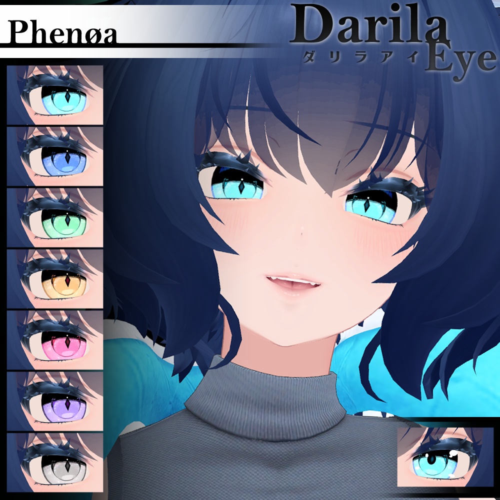 【期間限定公開】「フェノア」アイテクスチャセット【Eye texture】