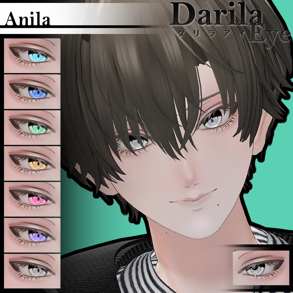 【期間限定公開】「アニラ」アイテクスチャセット【Eye texture】