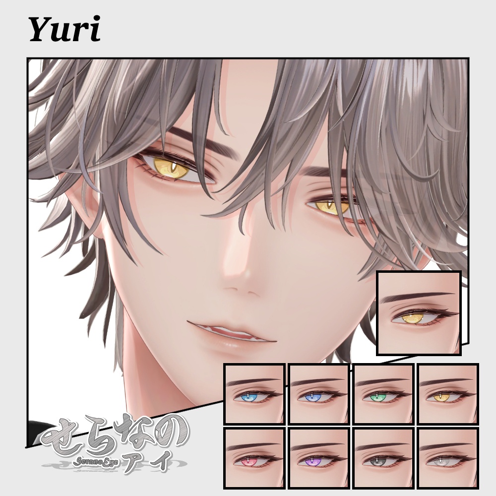 【複数アバター対応】せらなのアイ【Eye texture】