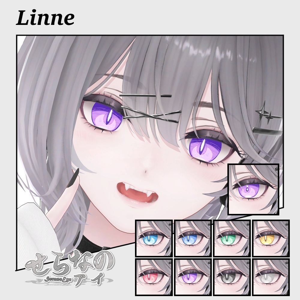 【複数アバター対応】せらなのアイ【Eye texture】