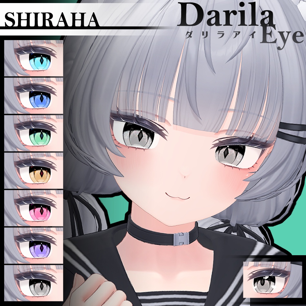 【4アバター対応】Vol.6ダリラアイ【Eye texture】