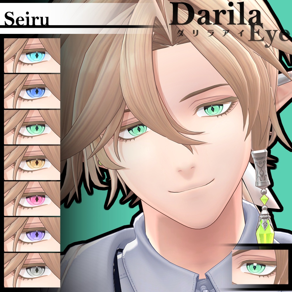 【5アバター対応】Vol.6ダリラアイ【Eye texture】