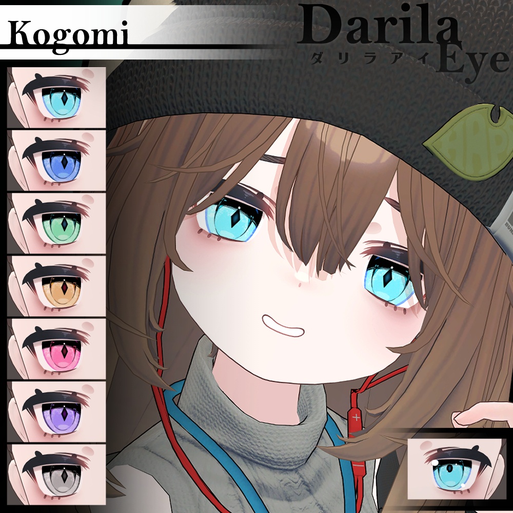 【4アバター対応】Vol.6ダリラアイ【Eye texture】
