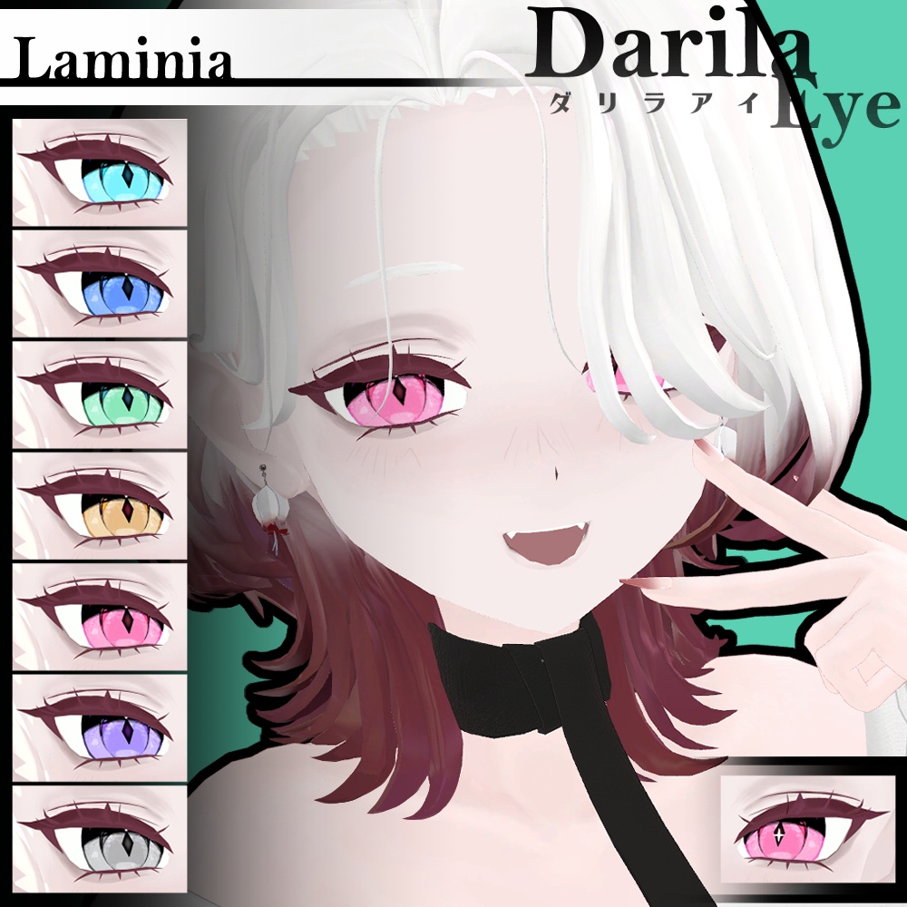 【20アバター対応】Vol.3ダリラアイ【Eye texture】