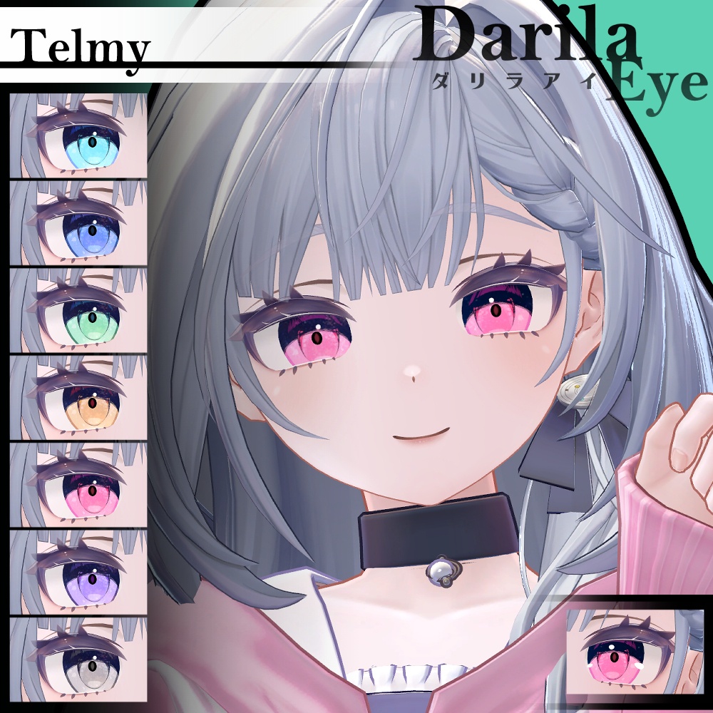 【20アバター対応】Vol.3ダリラアイ【Eye texture】