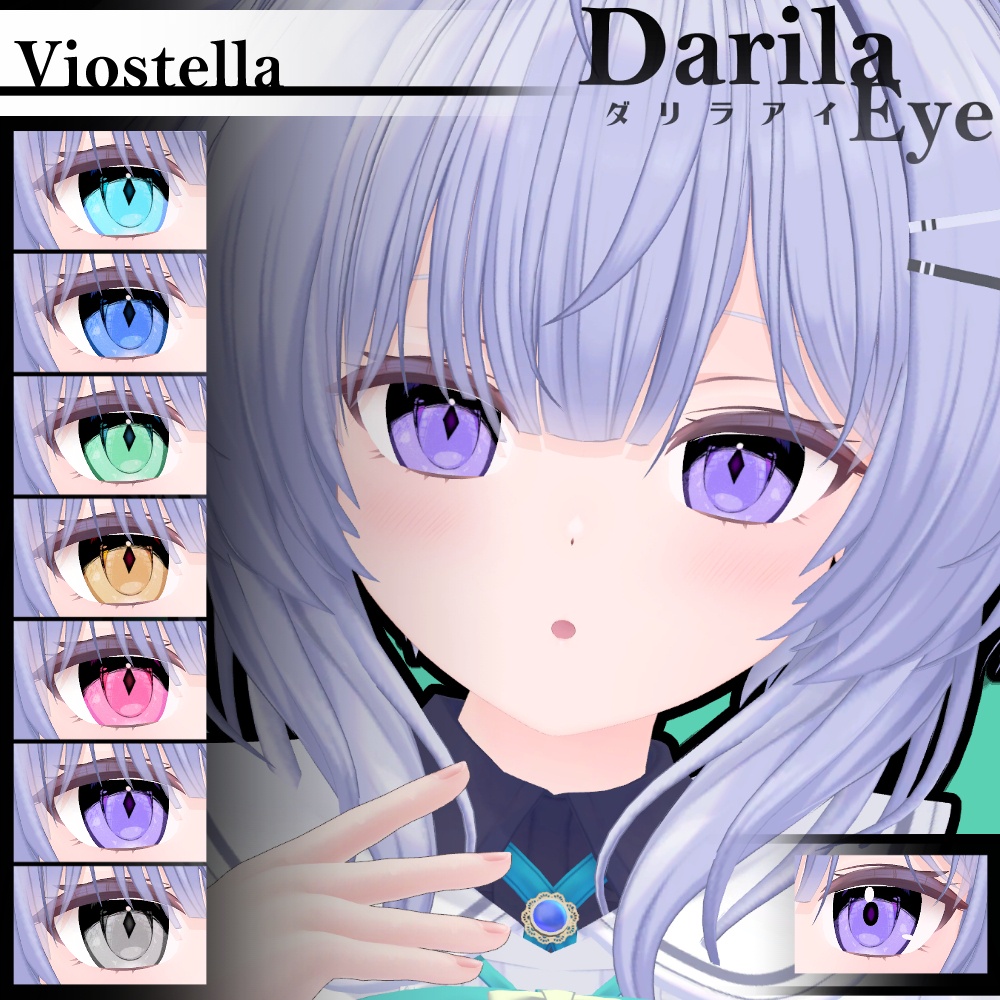 【20アバター対応】Vol.3ダリラアイ【Eye texture】