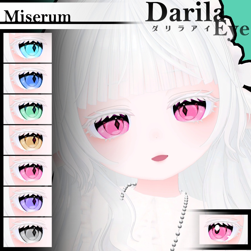 【20アバター対応】Vol.3ダリラアイ【Eye texture】