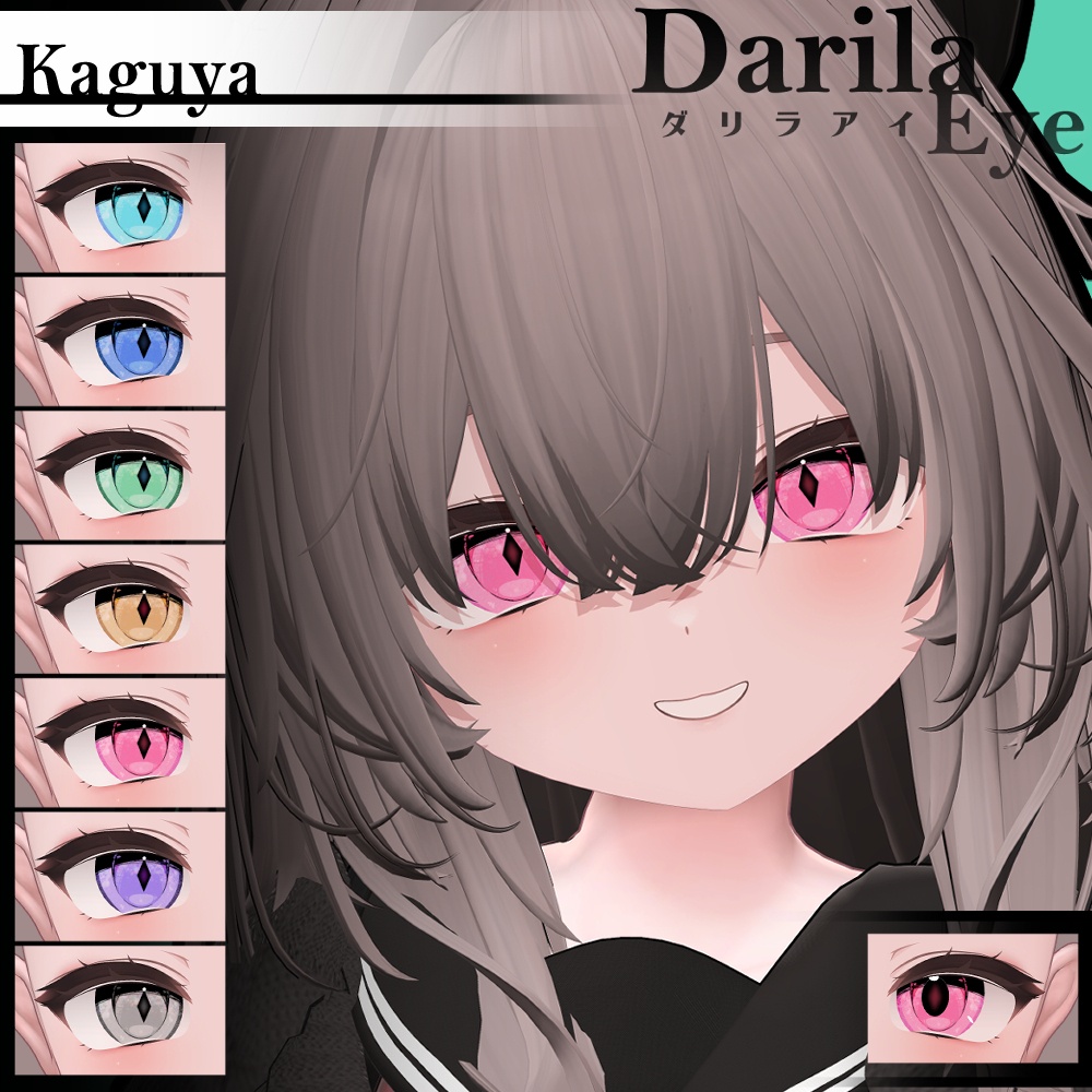 【20アバター対応】Vol.3ダリラアイ【Eye texture】