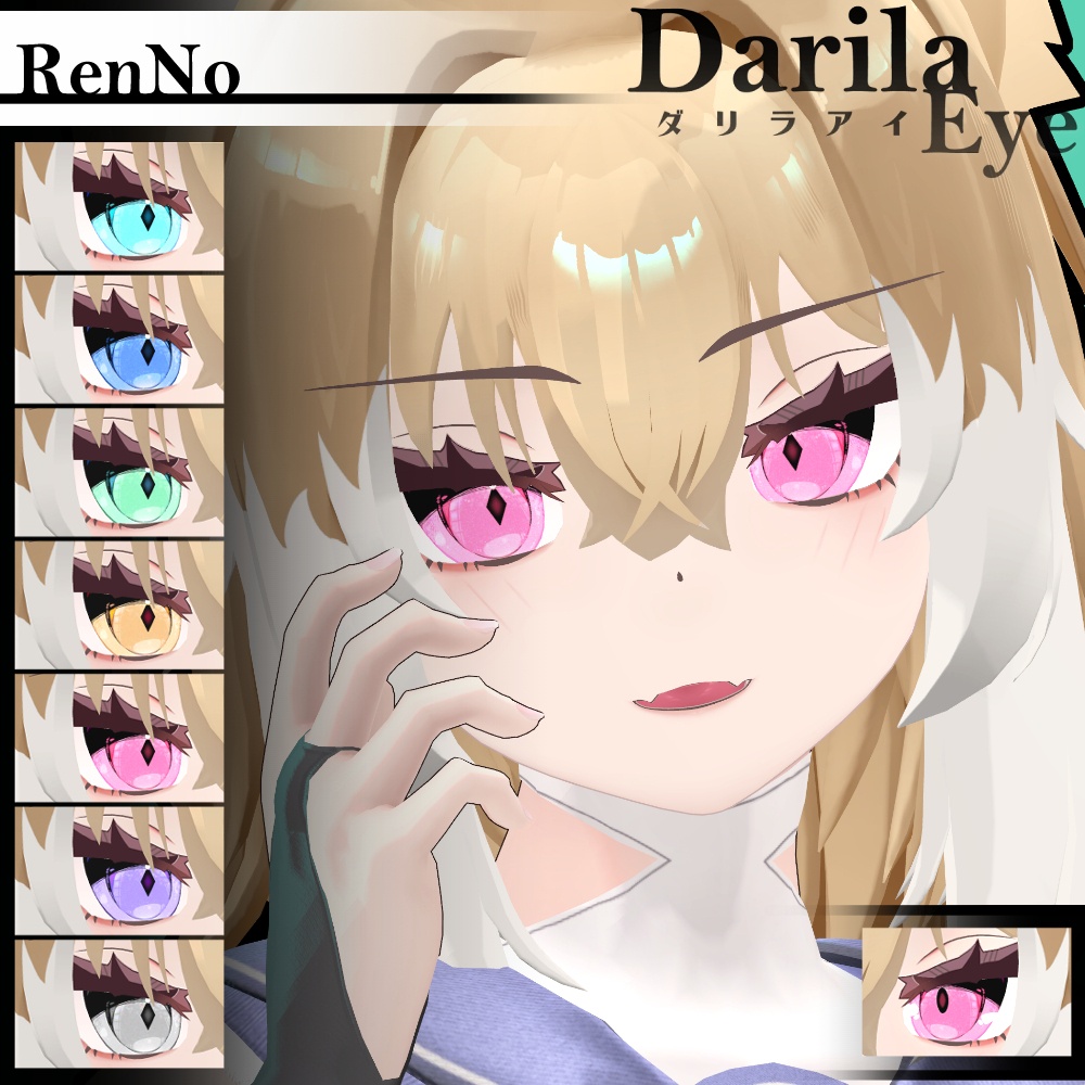 【20アバター対応】Vol.3ダリラアイ【Eye texture】