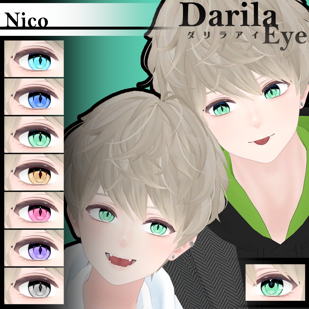 【19アバター対応】Vol.4ダリラアイ【Eye texture】