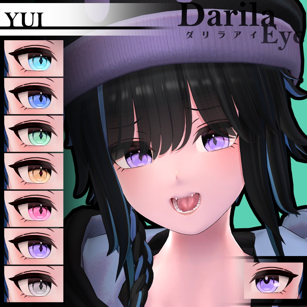 【19アバター対応】Vol.4ダリラアイ【Eye texture】