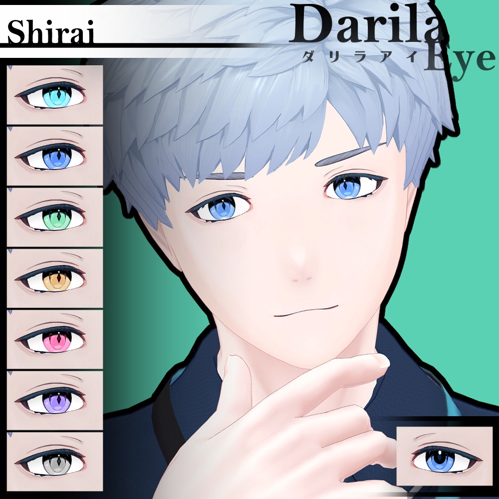 【19アバター対応】Vol.4ダリラアイ【Eye texture】