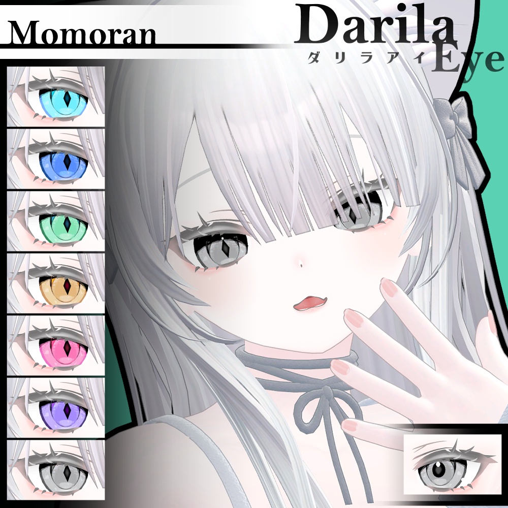 【19アバター対応】Vol.4ダリラアイ【Eye texture】