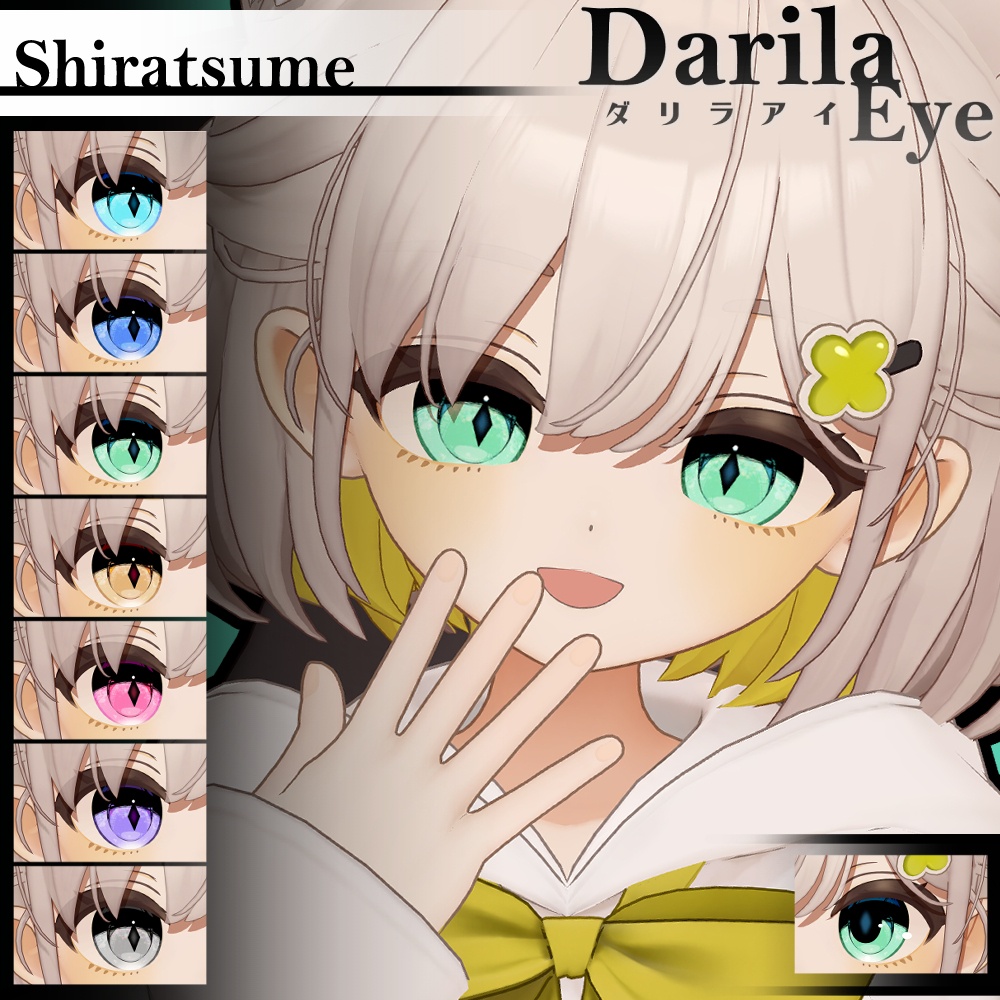 【20アバター対応】Vol.5ダリラアイ【Eye texture】
