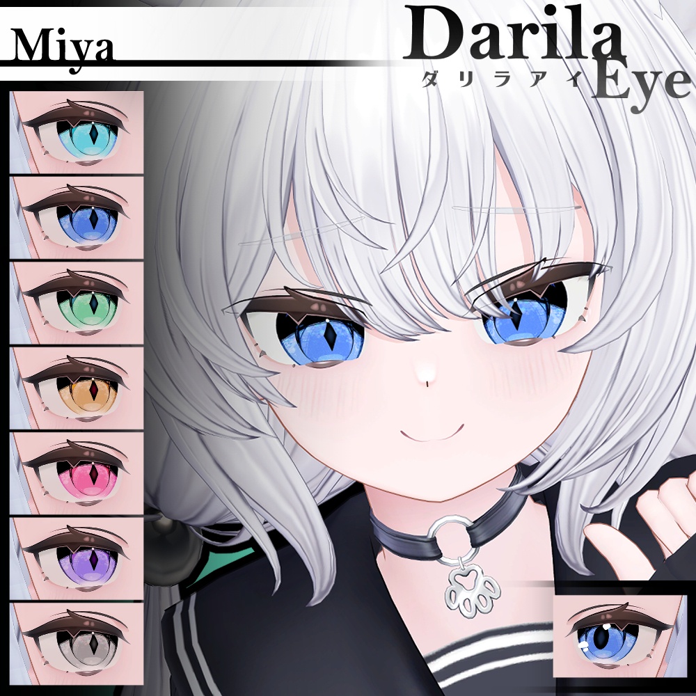 【20アバター対応】Vol.5ダリラアイ【Eye texture】