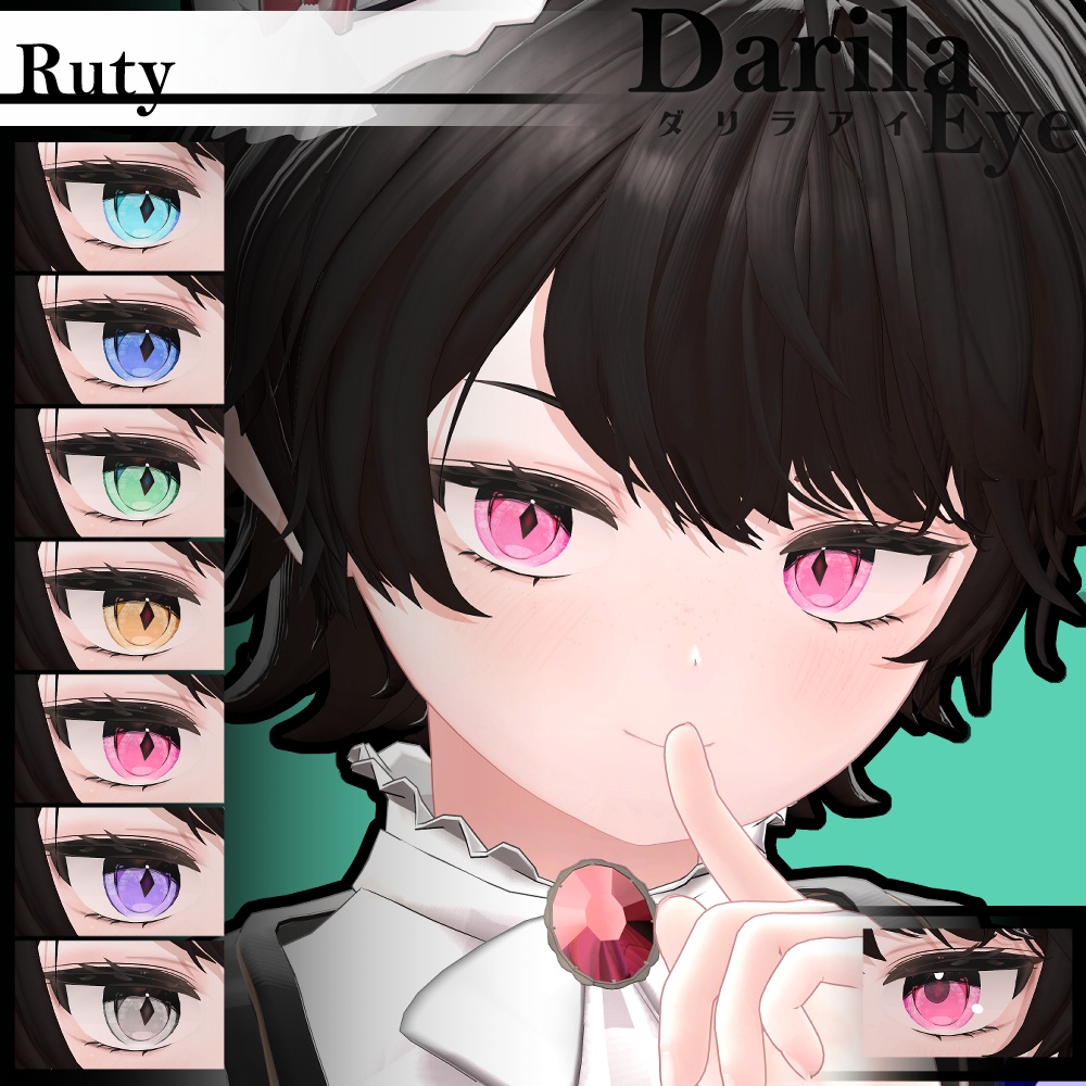 【期間限定公開】「ルティ」アイテクスチャセット【Eye texture】