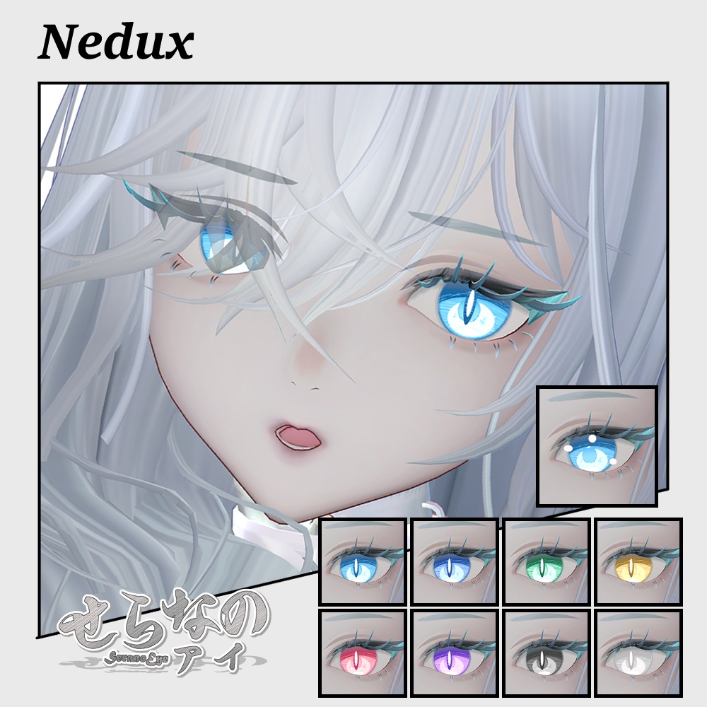 【期間限定公開】「Nedux」アイテクスチャセット【Eye texture】