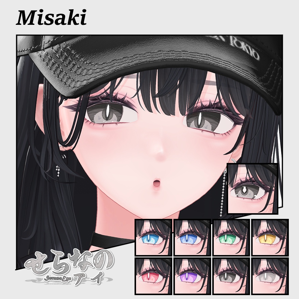 【期間限定公開】「海咲」アイテクスチャセット【Eye texture】
