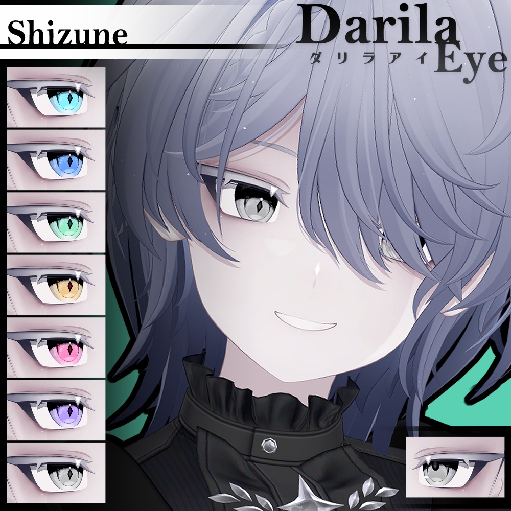 【期間限定公開】「雫峰」アイテクスチャセット【Eye texture】