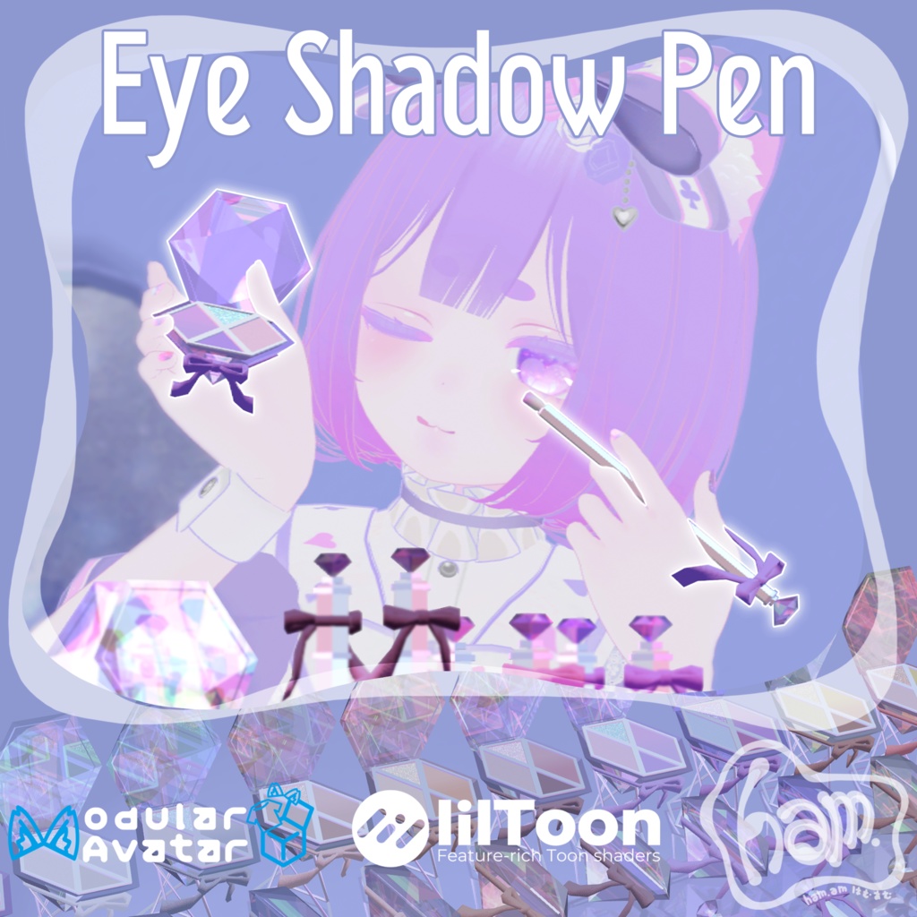 【VRC想定･MA対応】Eye Shadow Pen【アバターペン】