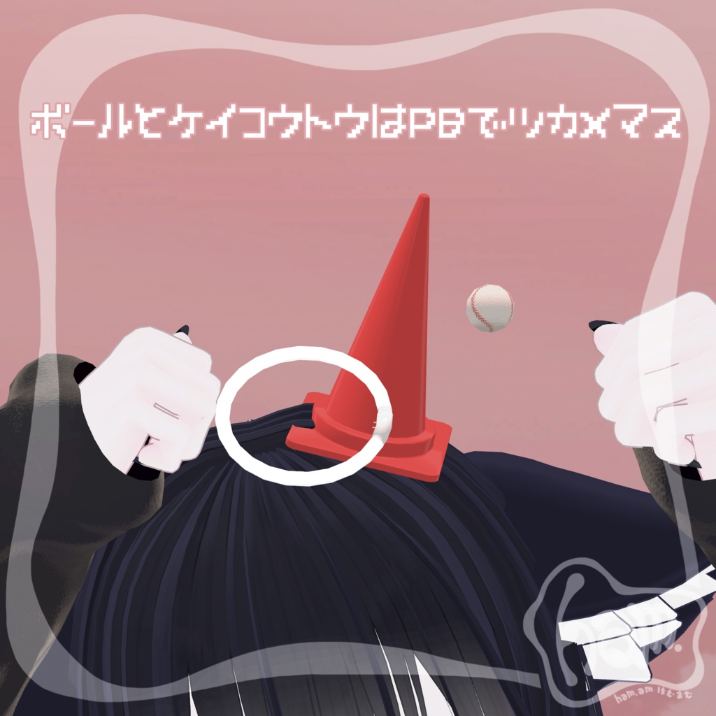 【無料・VRC想定・MA対応】ありあわせとんがり帽子 Sankaku Corn Hat【アクセサリー】