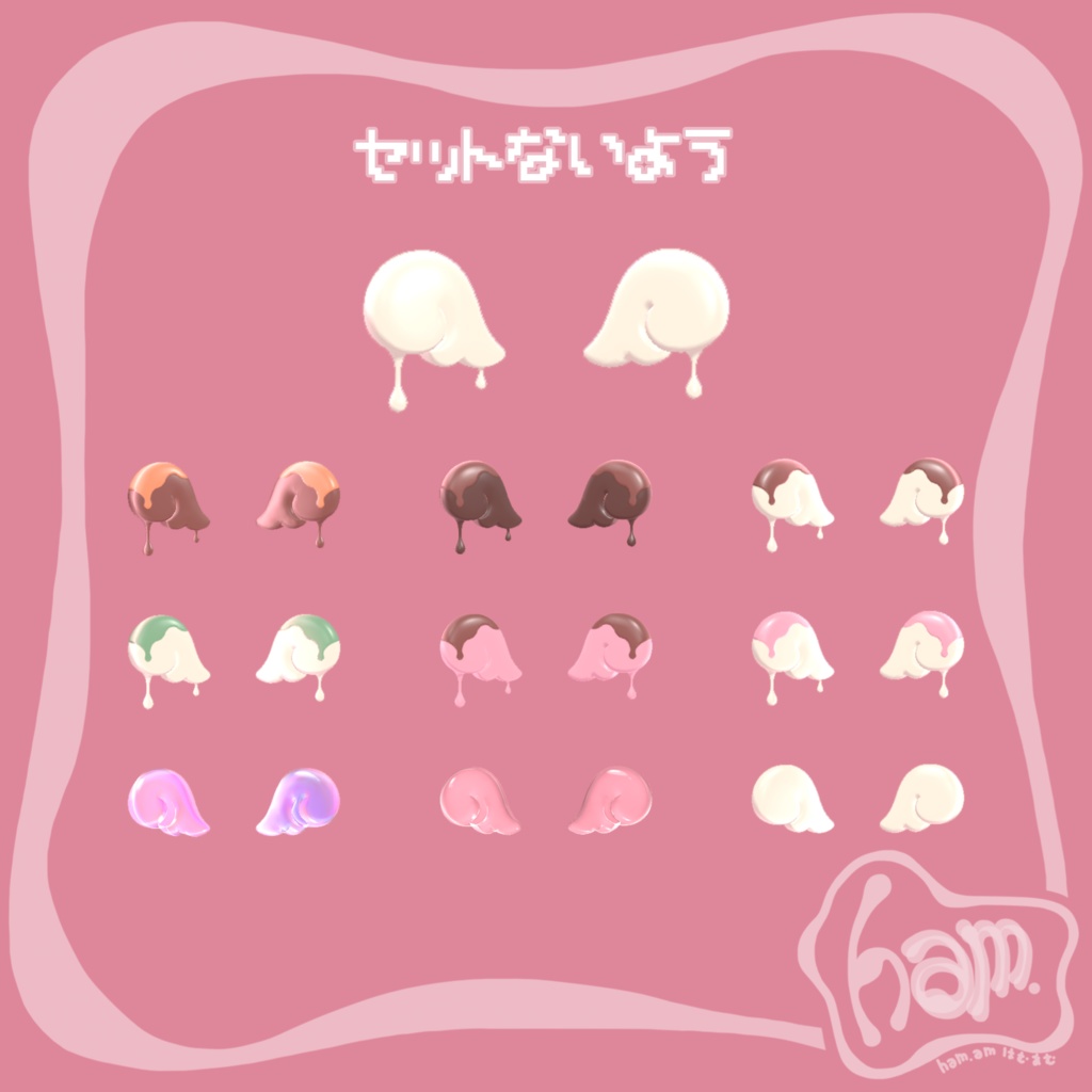 【VRC想定・MA対応】溶けチョコヘアアクセ Melting Chocolate Hair Accessory【アクセサリー】