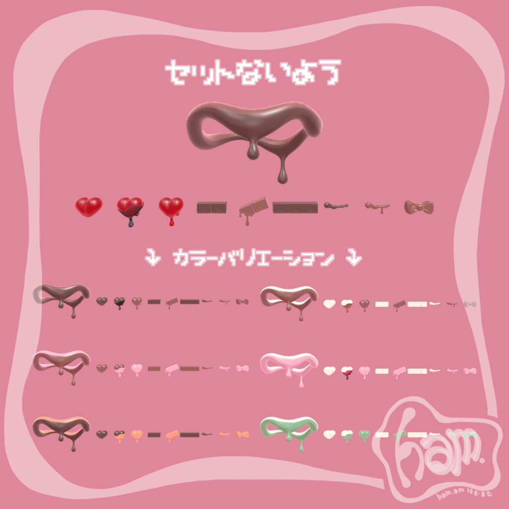 【VRC想定・MA対応】溶けチョコヘアアクセ Melting Chocolate Hair Accessory【アクセサリー】