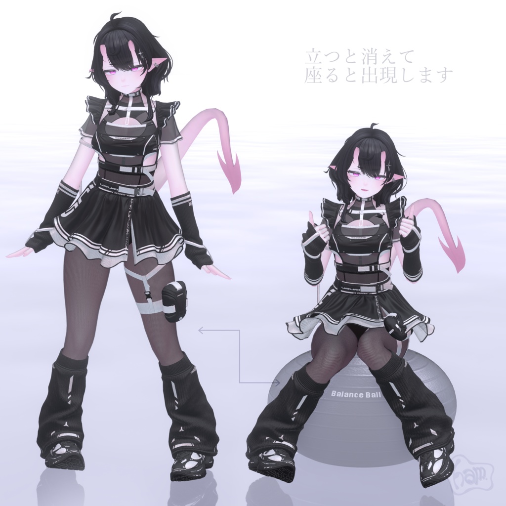 【VRC想定・MA対応】バランスボール Balance Ball【アクセサリー】